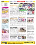 Srikakulam Constituencies