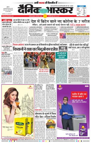 अकोला सिटी