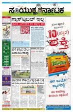 June 26, 2014, Hubli