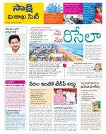 Visakhapatnam District