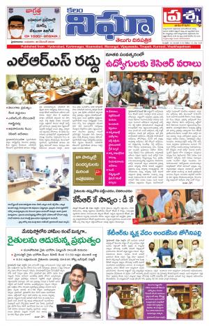 Telangana/AndhraPradesh 30/12/2020