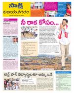 Vijayanagaram District