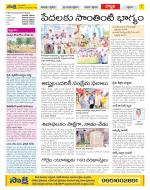 Vijayanagaram Constituencies