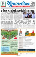 Gujaratchitra, Valsad