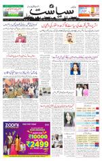 Siasat Daily