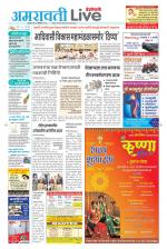 Amravati Live