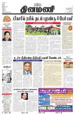 Dinamani - Dharmapuri