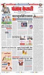 Ghaziabad - Punjab Kesari