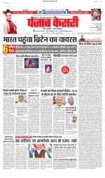 Bihar and Jharkhand - Punjab Kesari