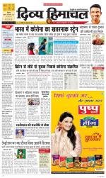 Divya Himachal Shimla+Mera Sirmour +Aastha 