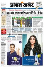 DEOGHAR - City