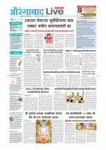 Aurangabad Live