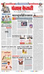 DELHI MAIN - PUNJAB KESARI