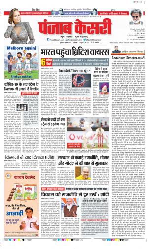DELHI MAIN - PUNJAB KESARI