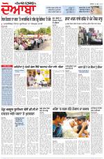 Punjabi Tribune (Doaba)