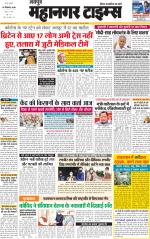 Mahanagar Times