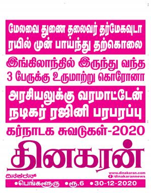 30-12-2020