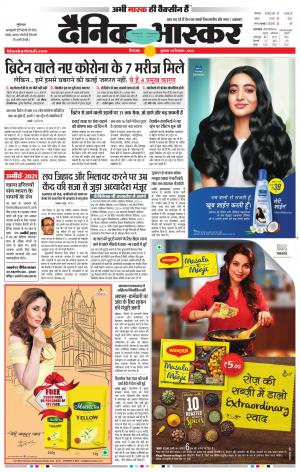 छिंदवाड़ा