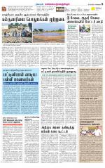 Kanchipuram-Chennai Supplement