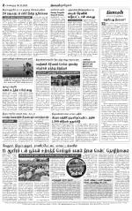 Bangalore Supplement