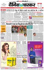 नागपुर-विदर्भ