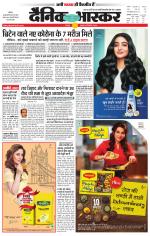 छतरपुर - टीकमगढ़ 