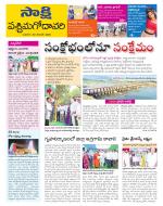 West Godavari District