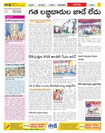 West Godavari Constituencies