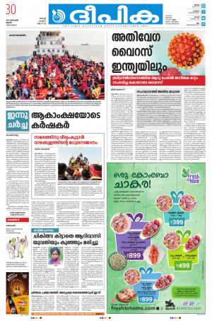 deepika 30 december 2020