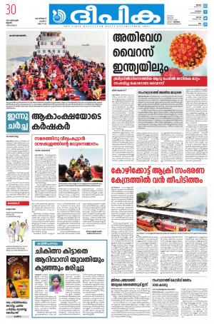 deepika 30 december 2020