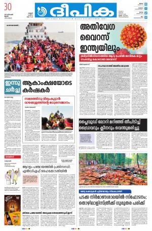 deepika 30 december 2020