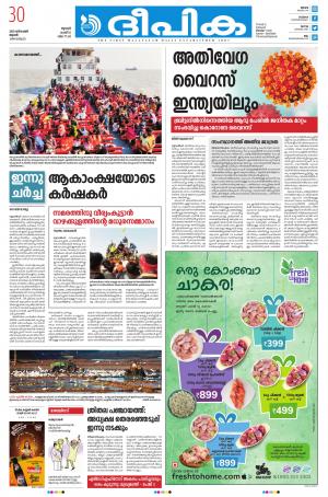 deepika 30 december 2020