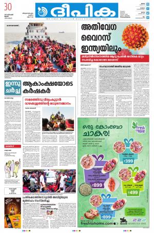 deepika 30 december 2020