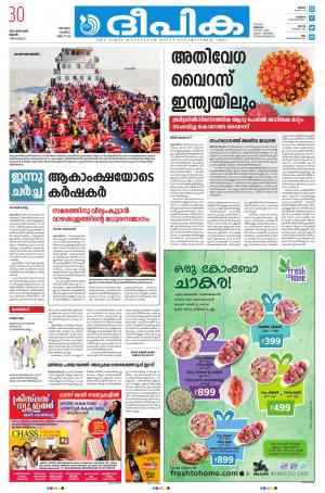 deepika 30 december 2020