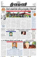 Dinamani - Villupuram