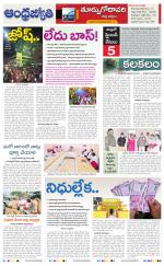 East Godavari District