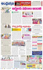 Mancherial District