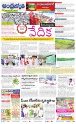 Nagarkurnool District