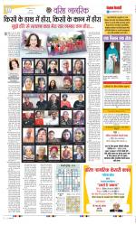 Varishth Nagrik Kesari