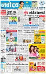 Navodaya Times Main