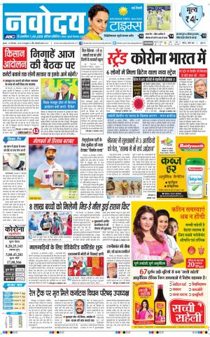 The Navodaya Times Main