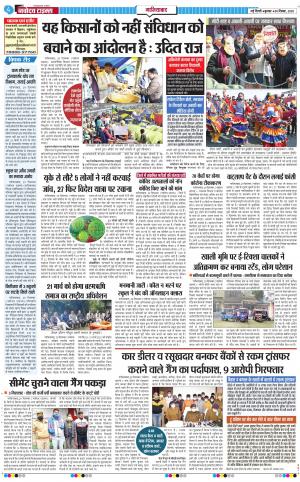The Navodaya Times Ghaziabad﻿