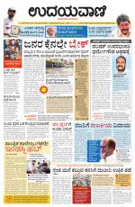 Davanagere Edition