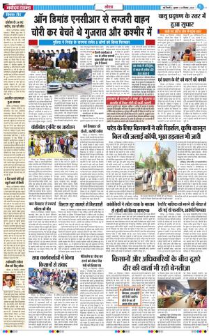 The Navodaya Times Noida