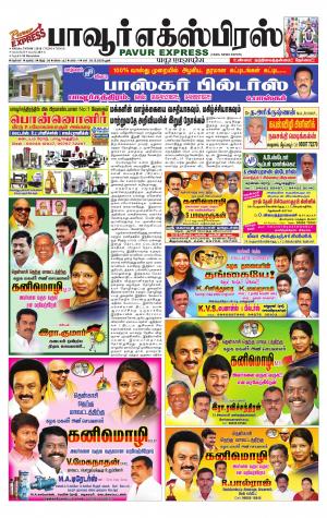 PAVOOREXPRESS NEWSPAPER