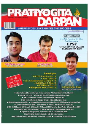 Pratiyogita Darpan English