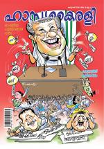 Hasyakairali Monthly