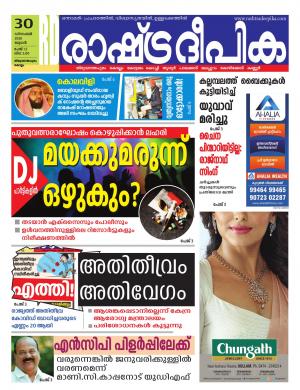 Trivandrum 30-12-2020