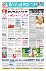 Namma Davanagere, ದಾವಣಗೆರೆ 