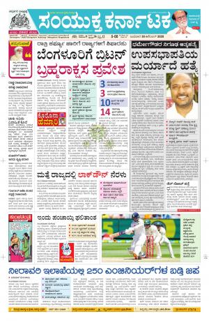 Namma Davanagere, ದಾವಣಗೆರೆ 